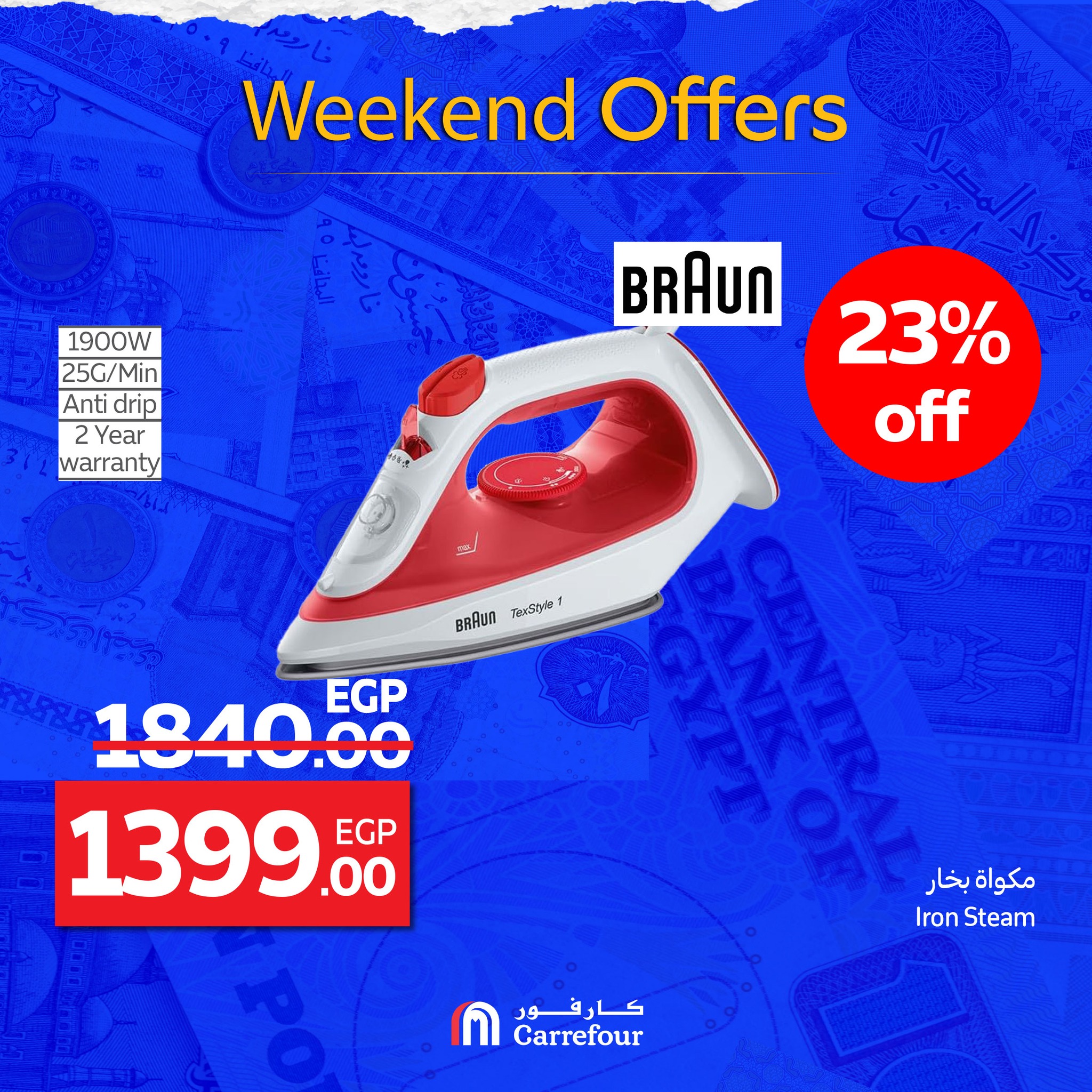 carrefour offers from 1oct to 2oct 2025 عروض كارفور من 1 أكتوبر حتى 2 أكتوبر 2025 صفحة رقم 62